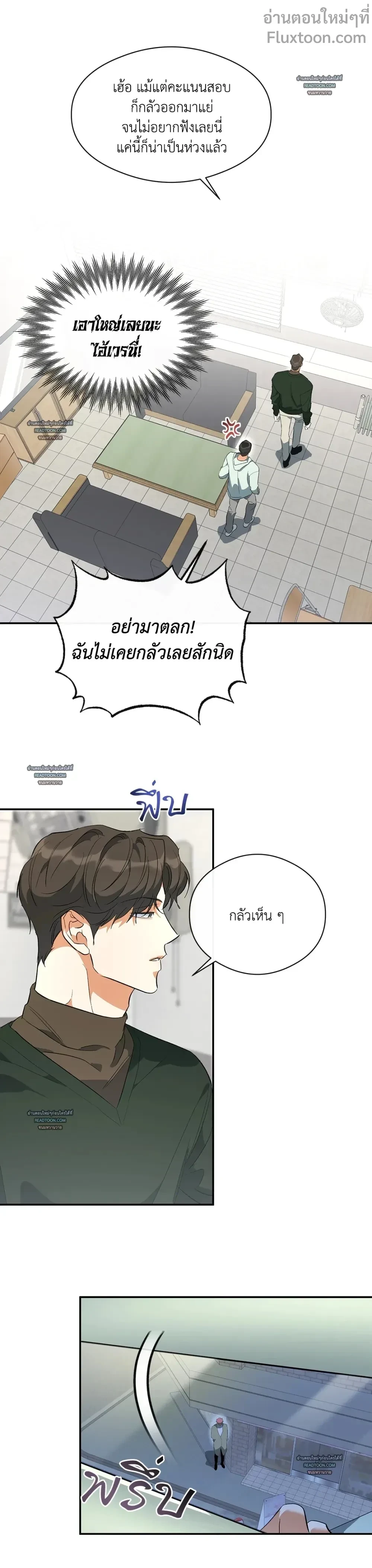 Half of Me หน้า 3