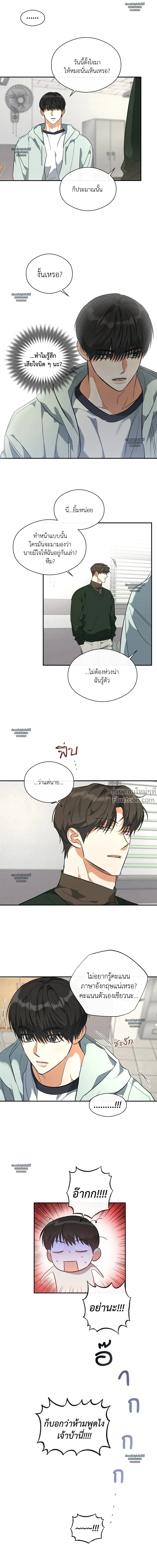 Half of Me หน้า 4