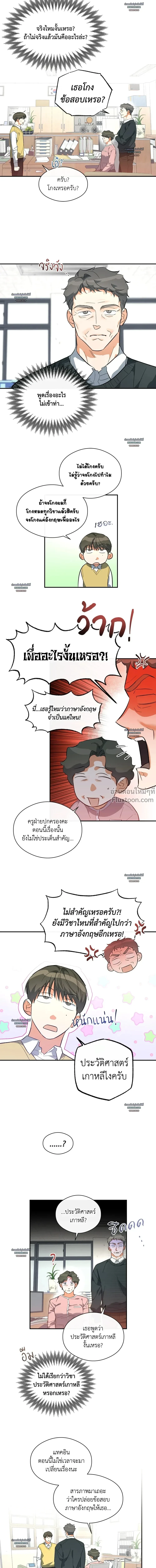 Half of Me หน้า 8