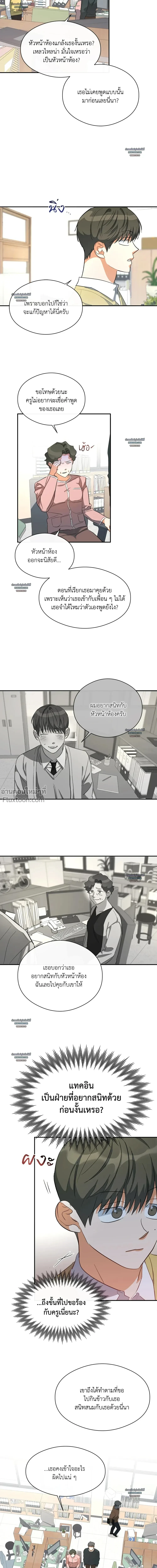 Half of Me หน้า 10