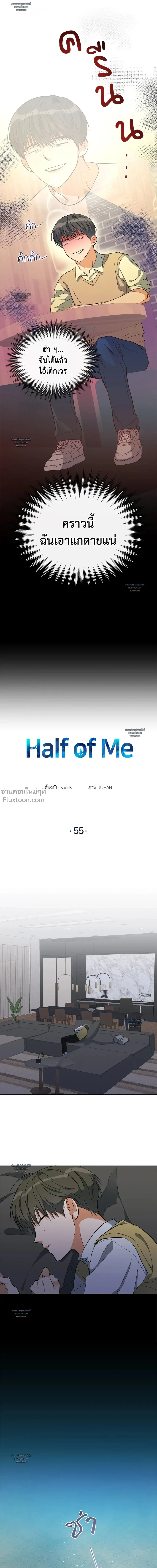 Half of Me หน้า 2