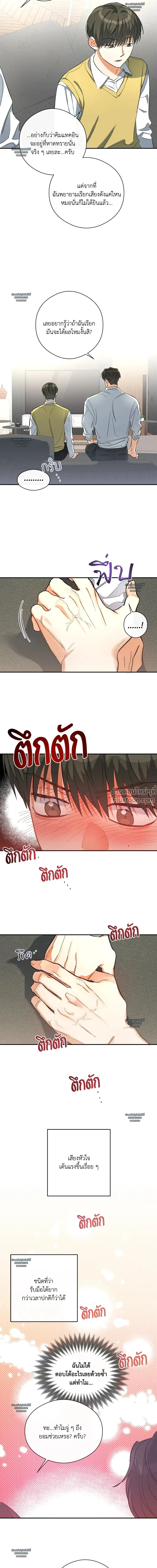 Half of Me หน้า 12