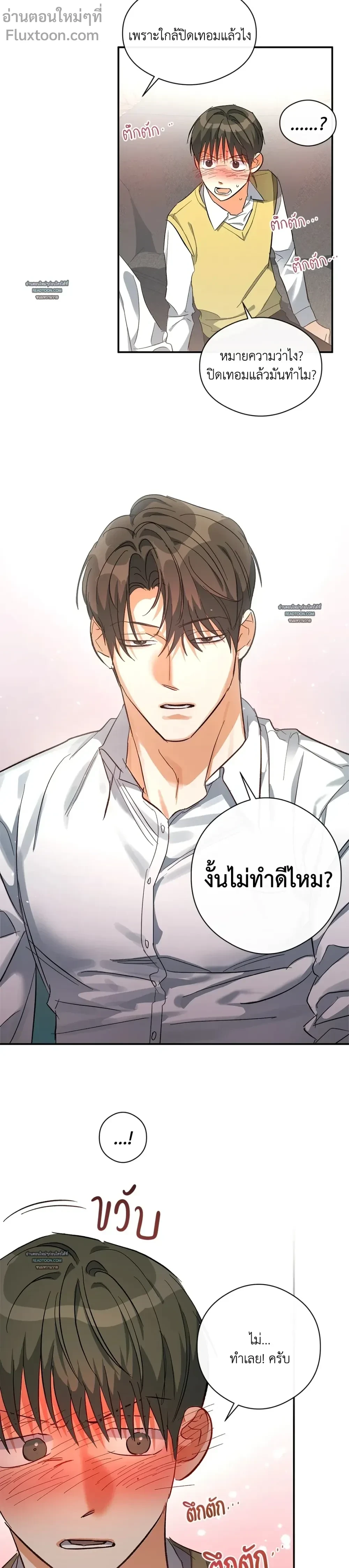 Half of Me หน้า 13