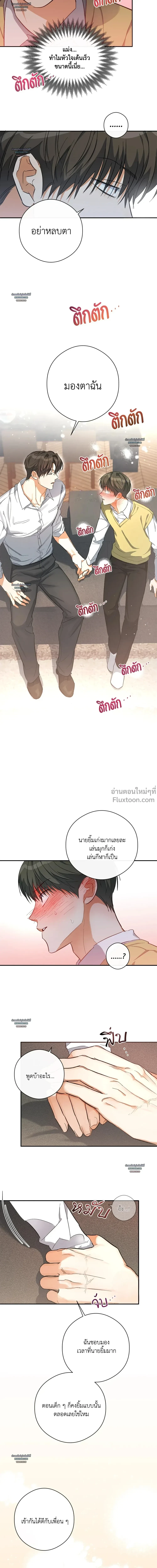 Half of Me หน้า 14