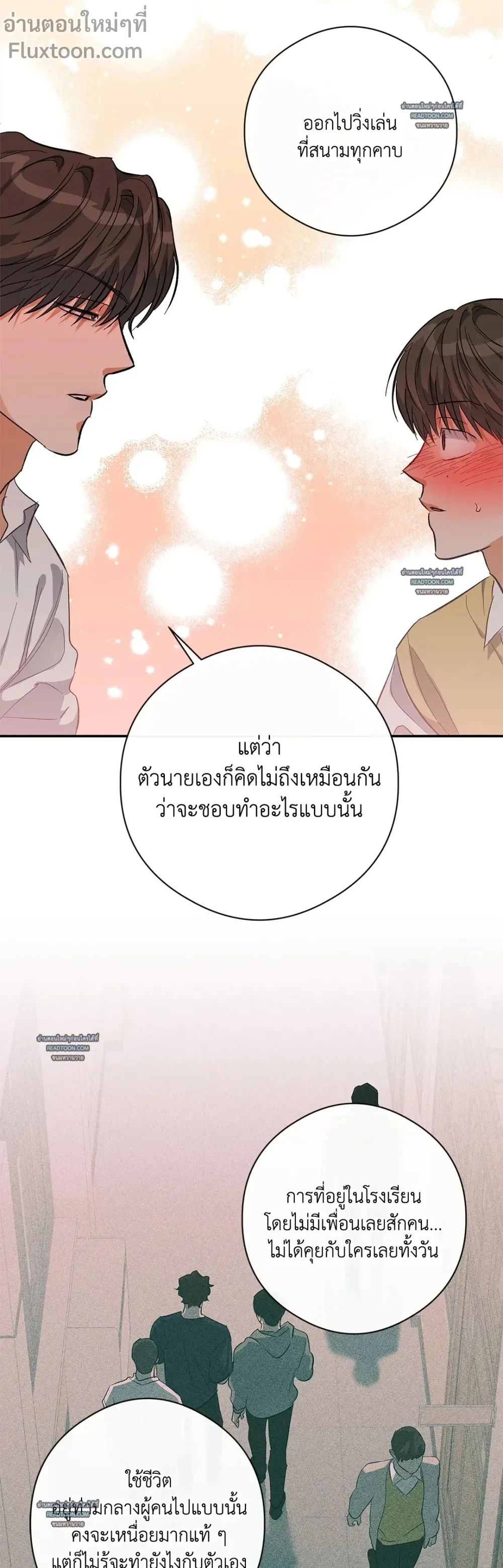 Half of Me หน้า 15