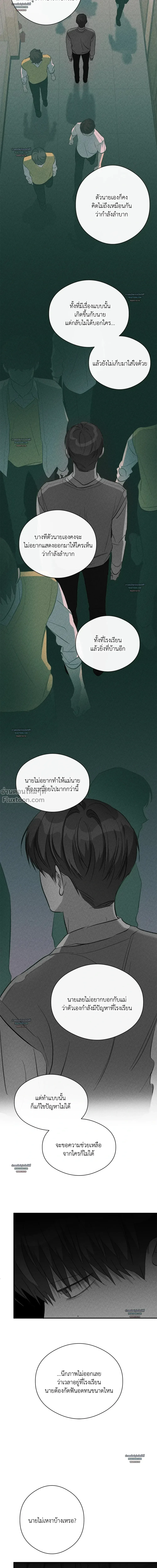 Half of Me หน้า 16