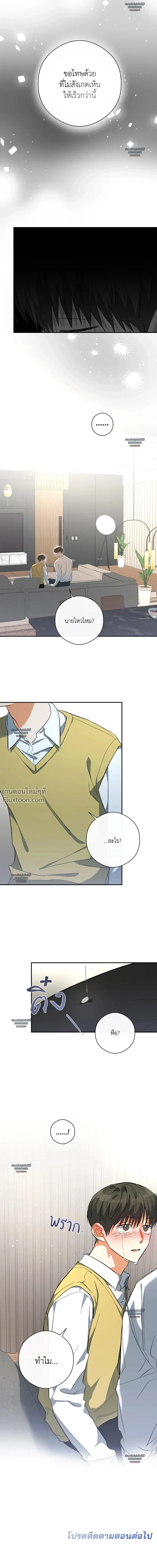 Half of Me หน้า 18