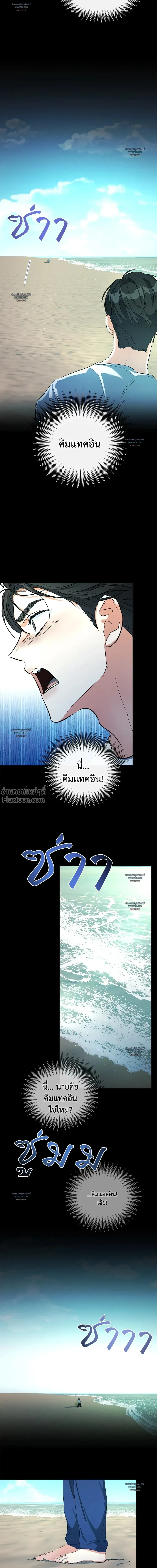 Half of Me หน้า 4
