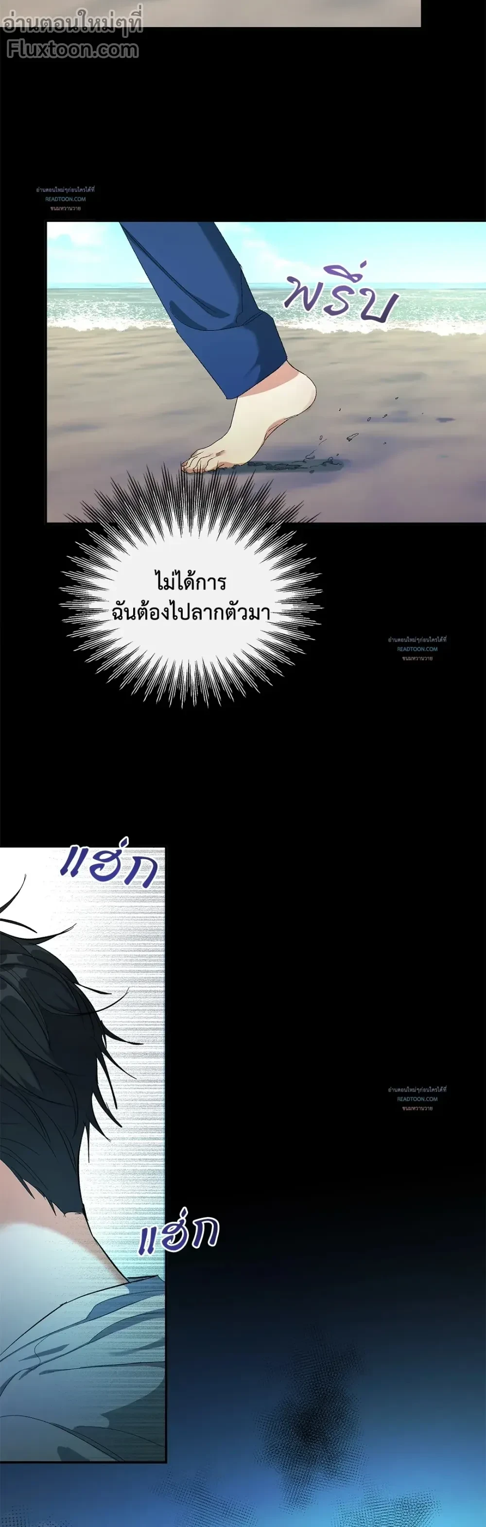 Half of Me หน้า 5