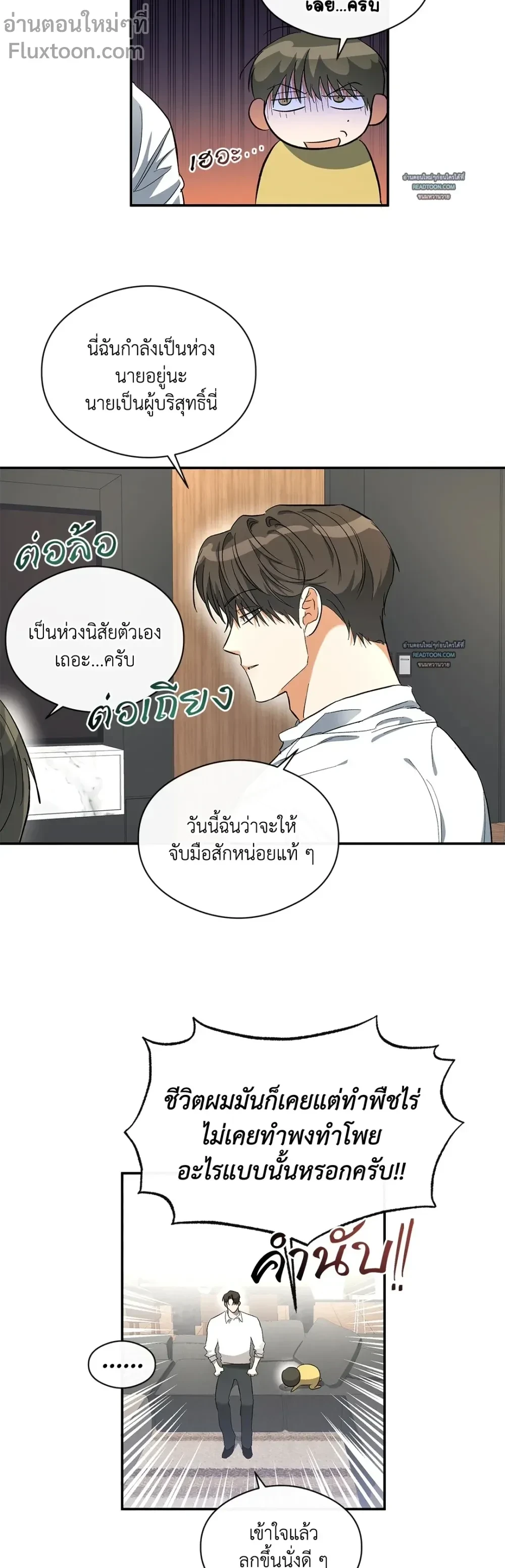 Half of Me หน้า 9