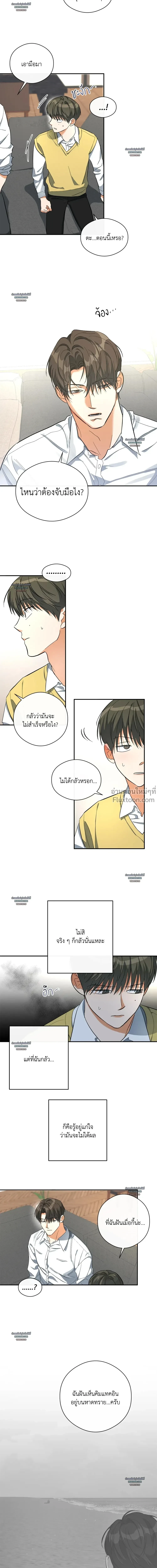 Half of Me หน้า 10