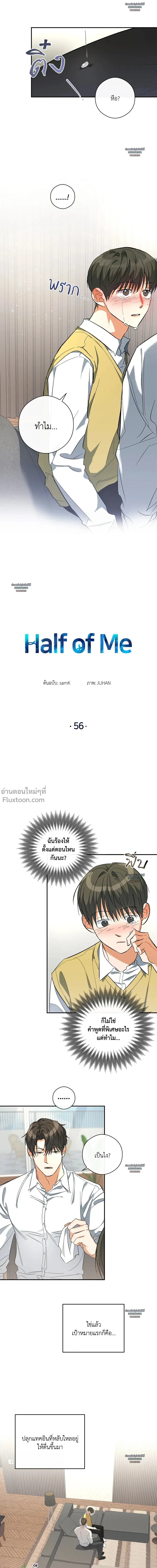 Half of Me หน้า 2