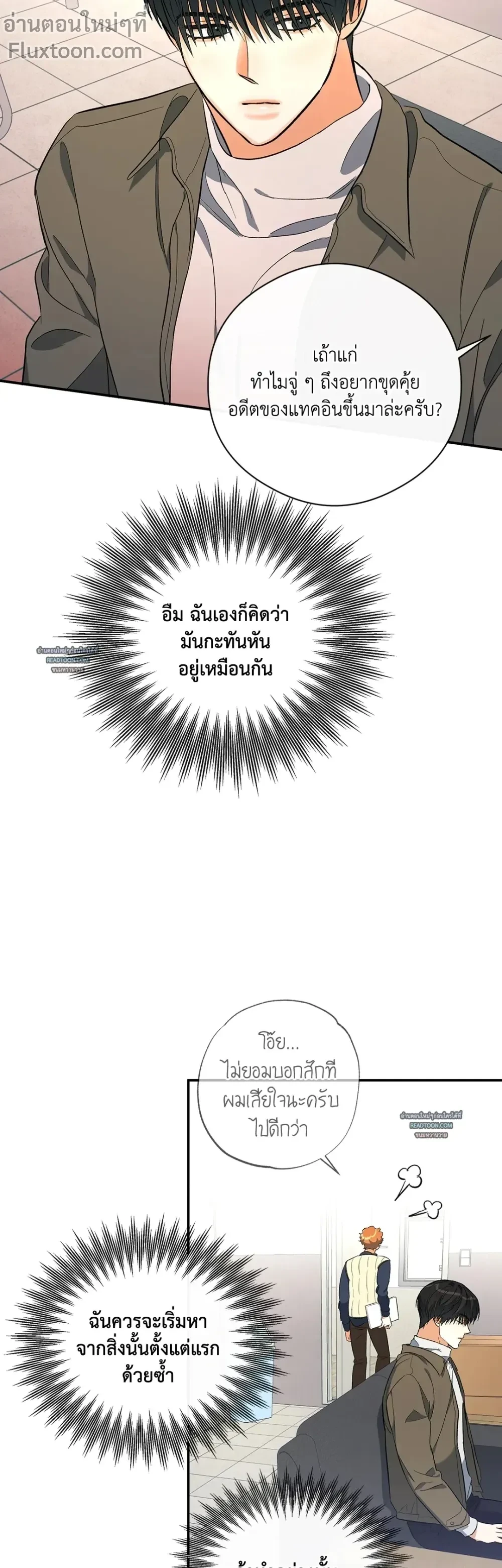 Half of Me หน้า 11