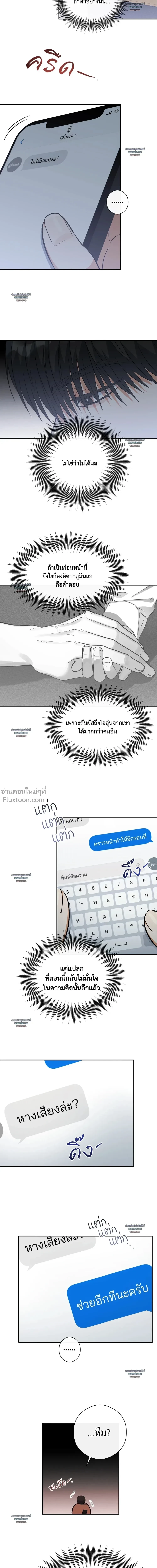 Half of Me หน้า 12