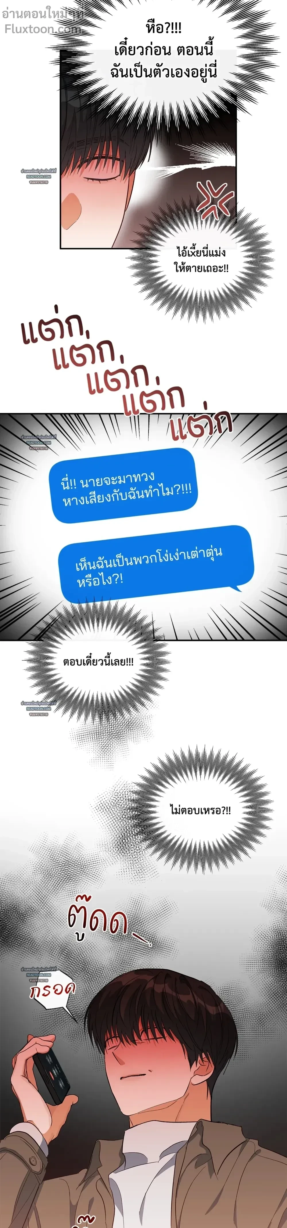 Half of Me หน้า 13
