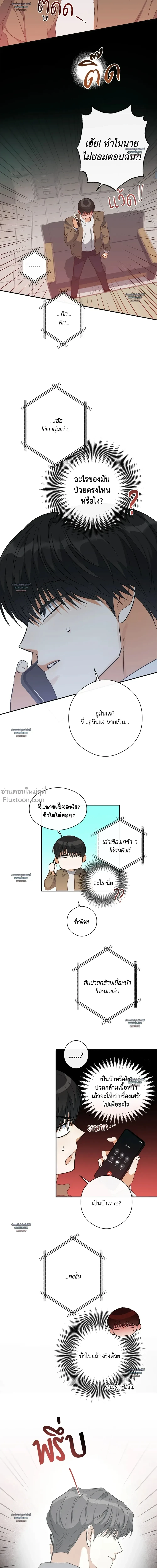 Half of Me หน้า 14