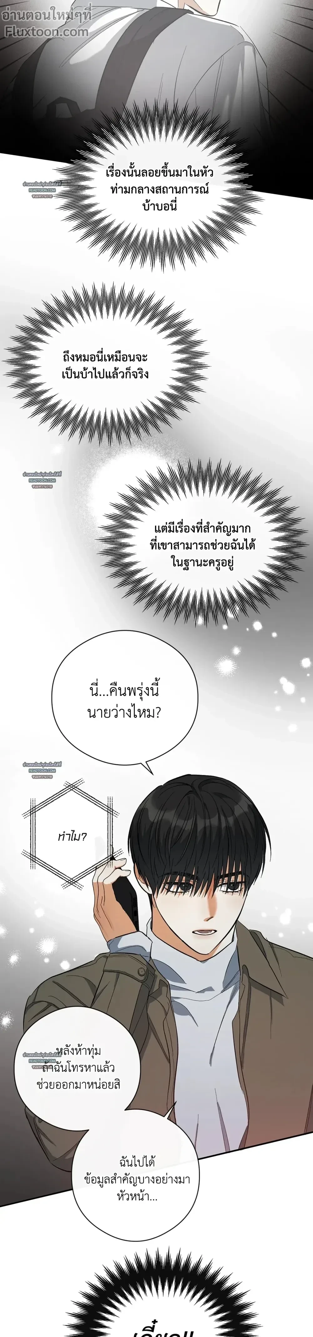 Half of Me หน้า 15