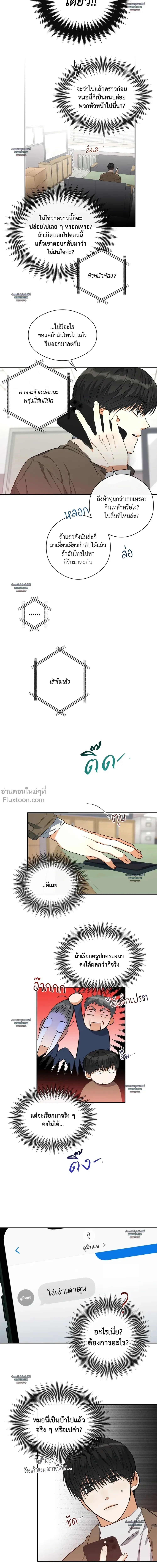 Half of Me หน้า 16