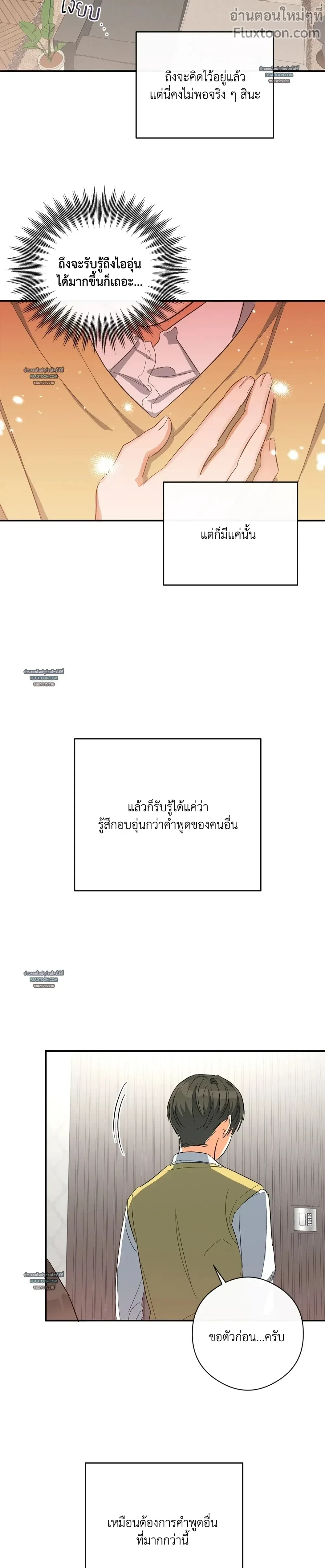 Half of Me หน้า 3