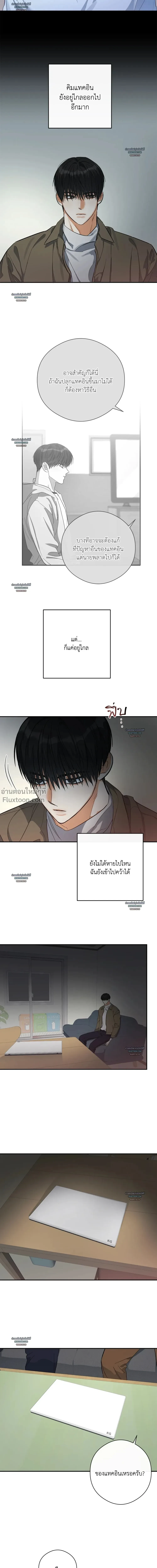 Half of Me หน้า 6