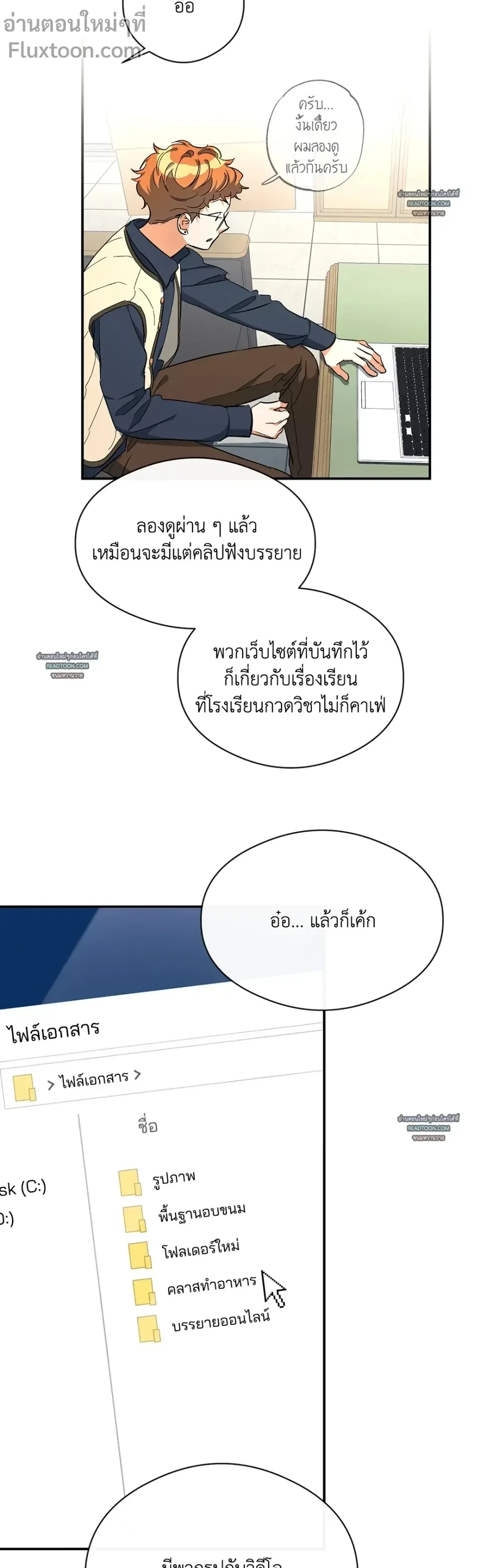 Half of Me หน้า 7