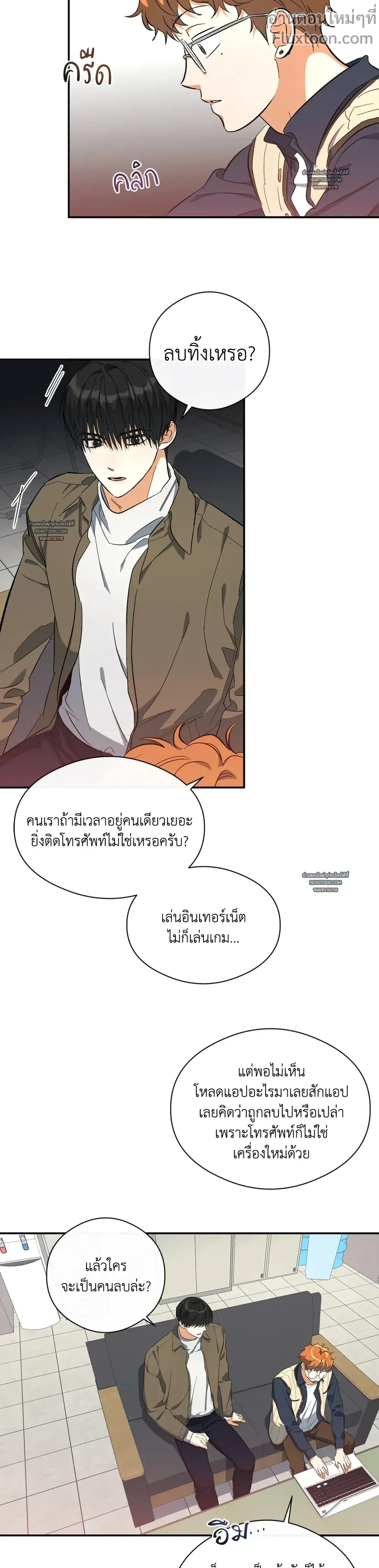Half of Me หน้า 9