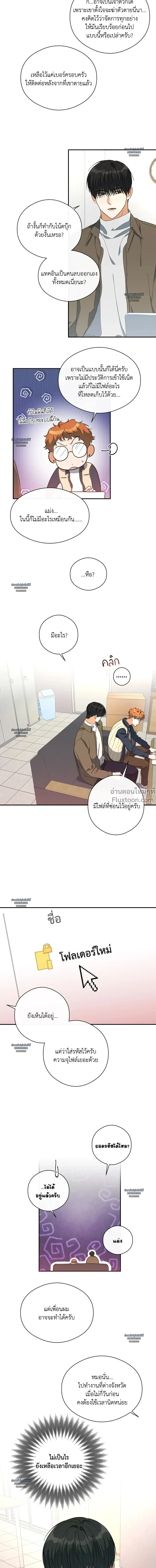 Half of Me หน้า 10
