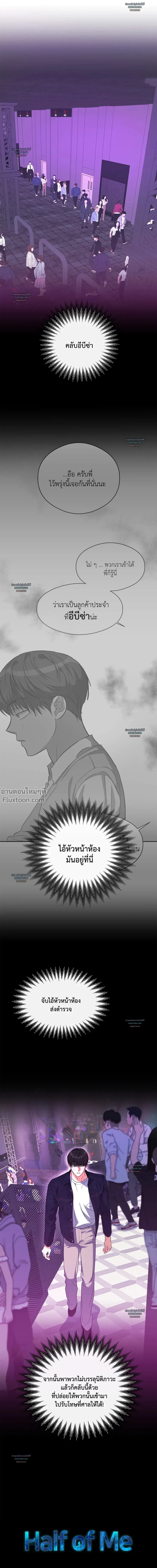 Half of Me หน้า 2