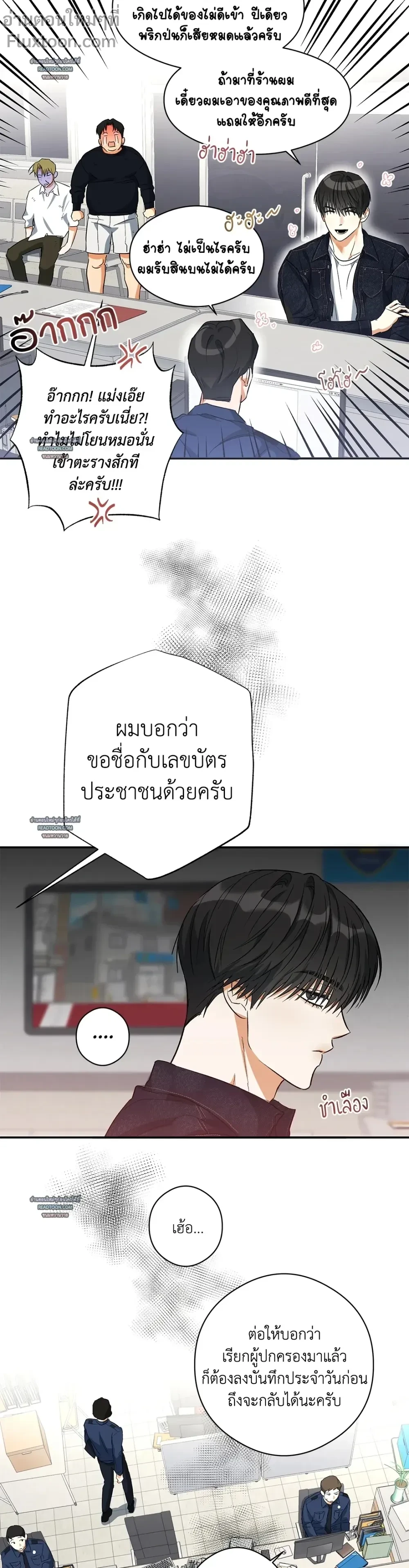 Half of Me หน้า 11