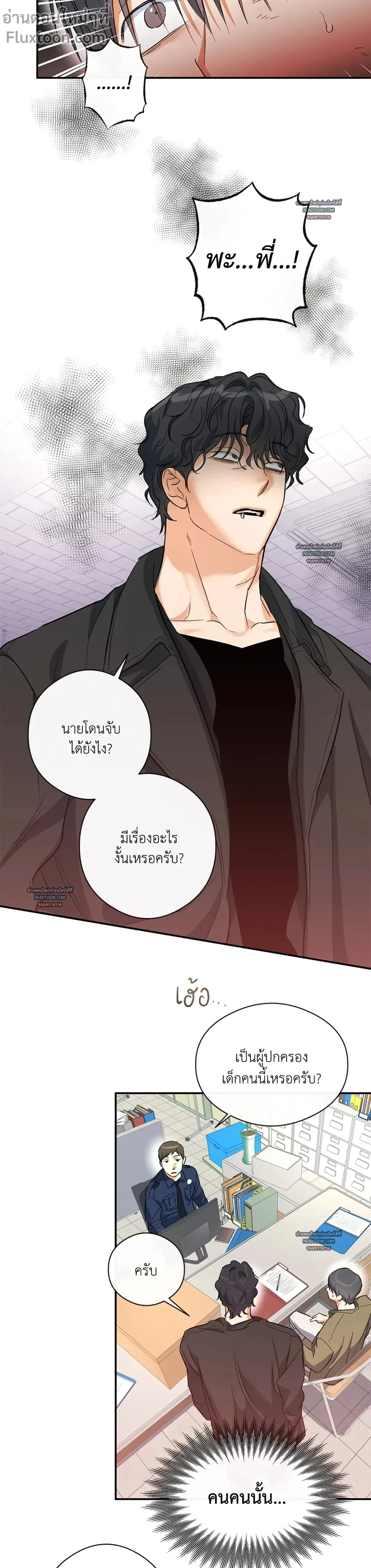 Half of Me หน้า 13