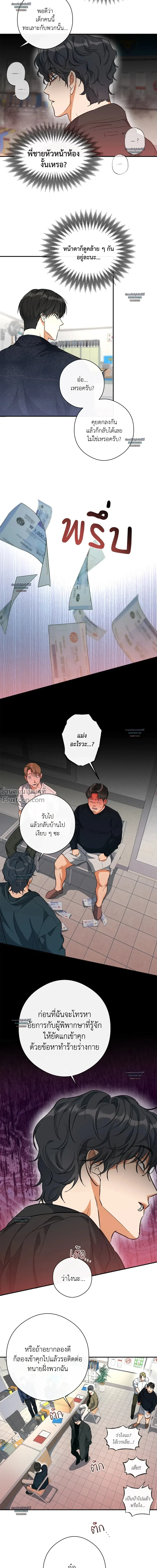 Half of Me หน้า 14