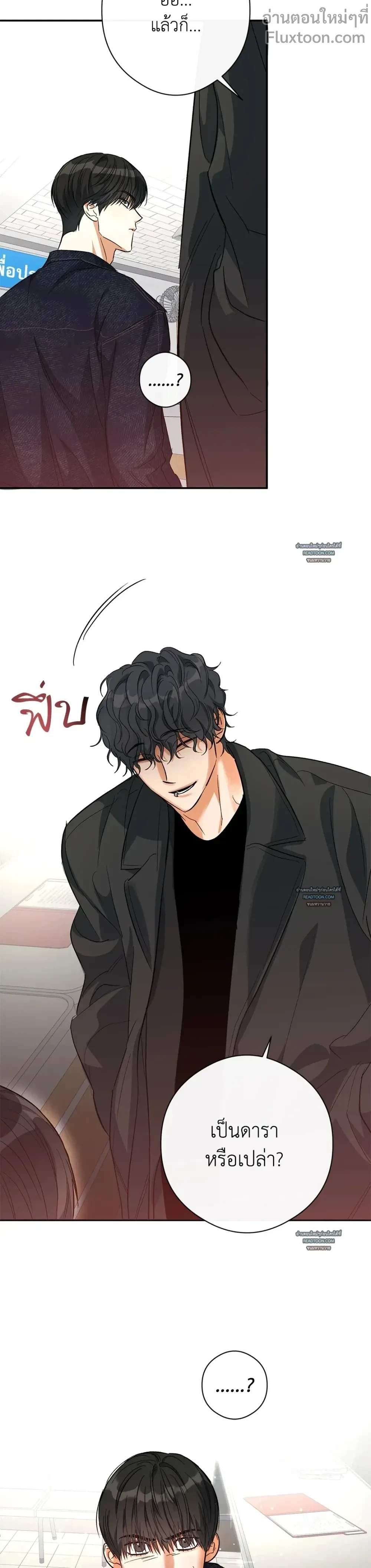 Half of Me หน้า 15