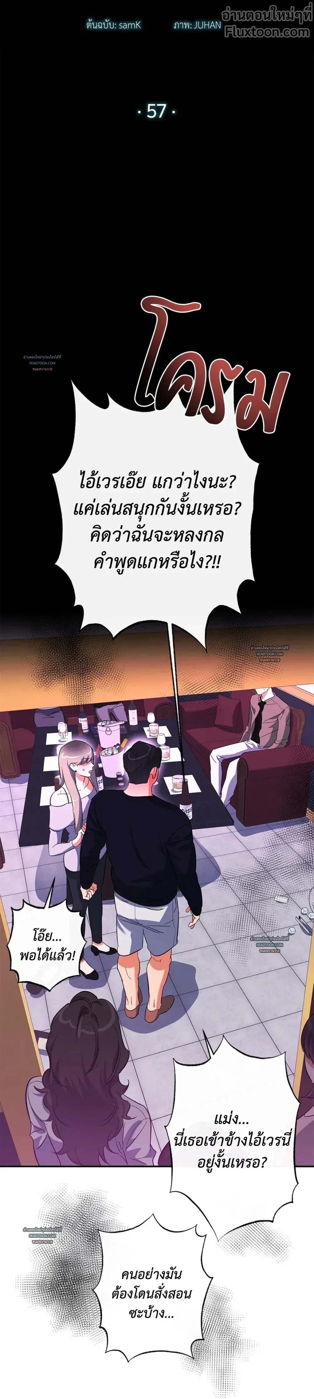 Half of Me หน้า 3