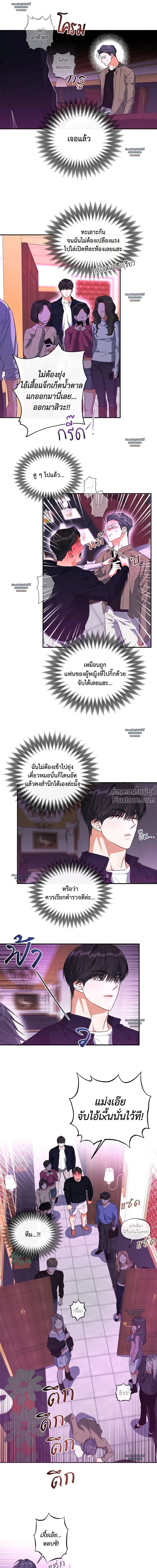 Half of Me หน้า 4