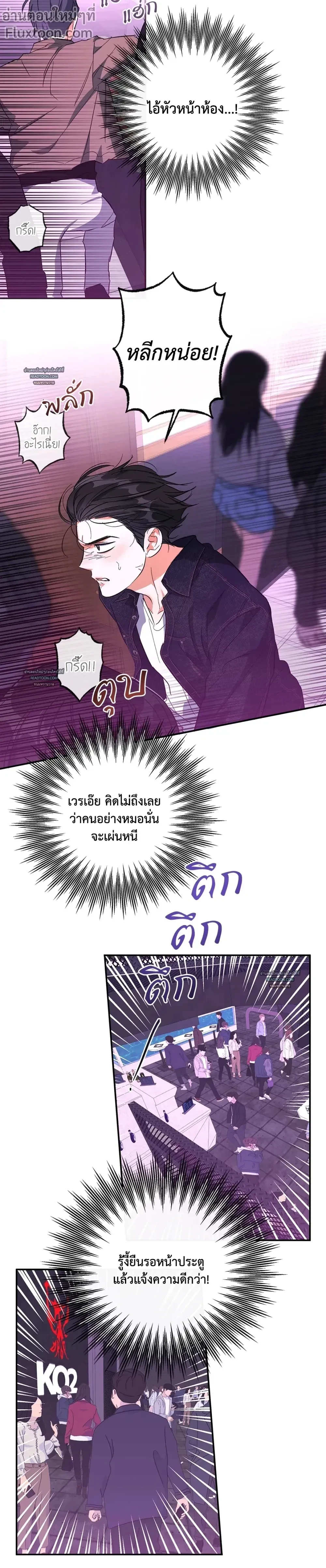 Half of Me หน้า 5