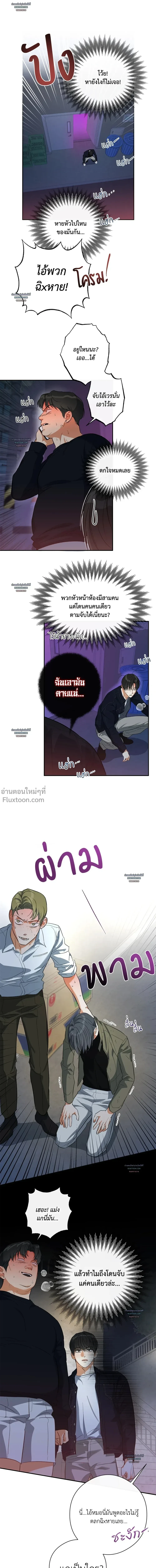 Half of Me หน้า 6
