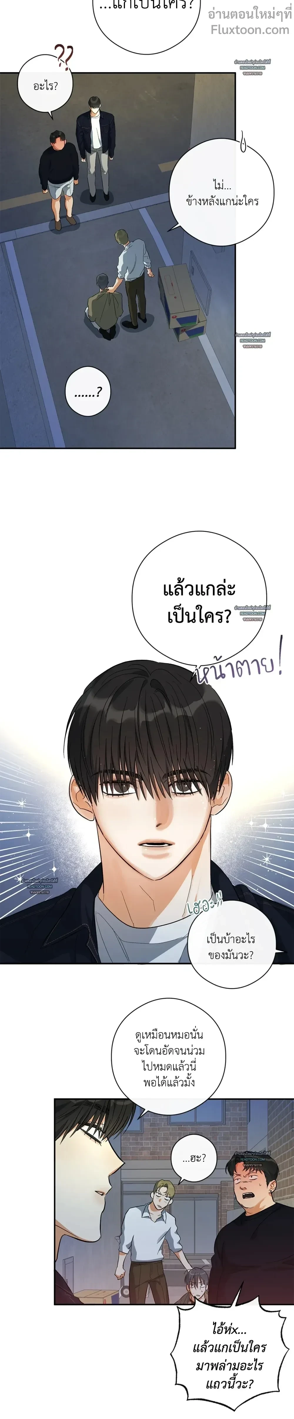 Half of Me หน้า 7