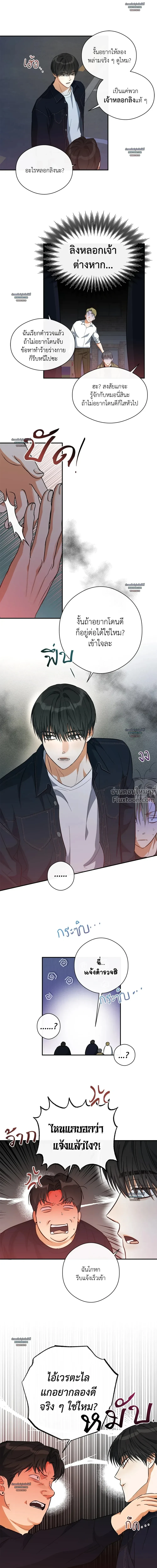 Half of Me หน้า 8