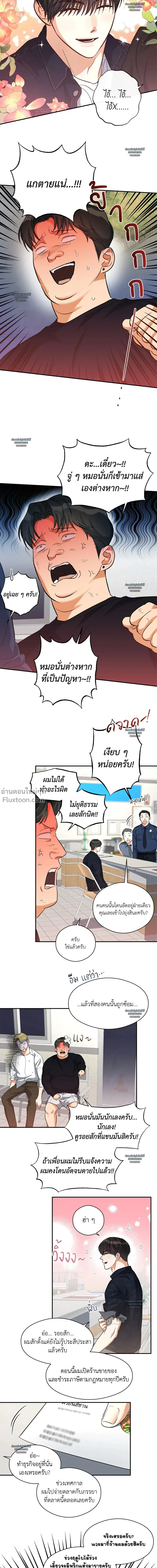 Half of Me หน้า 10