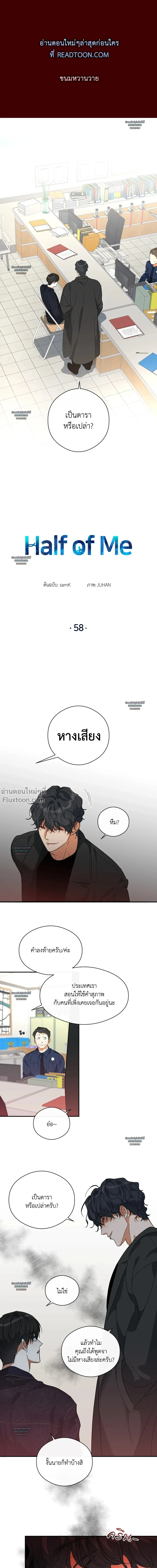 Half of Me หน้า 2