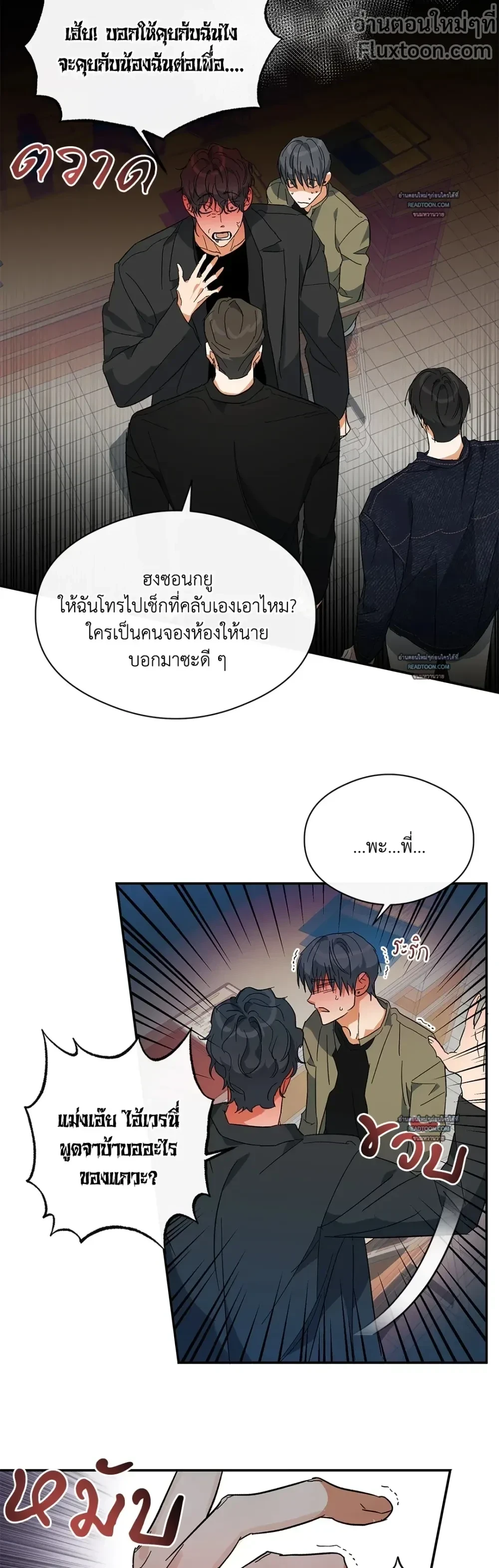Half of Me หน้า 11