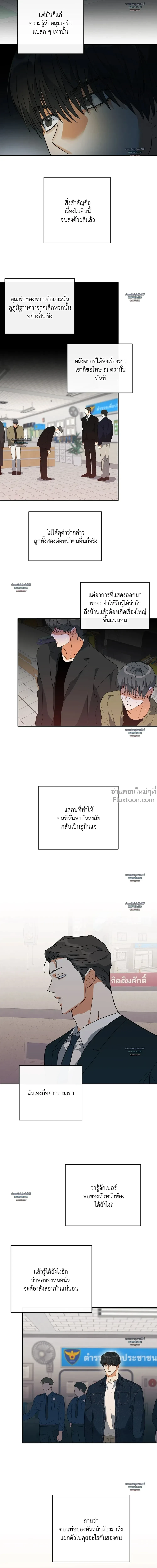 Half of Me หน้า 14