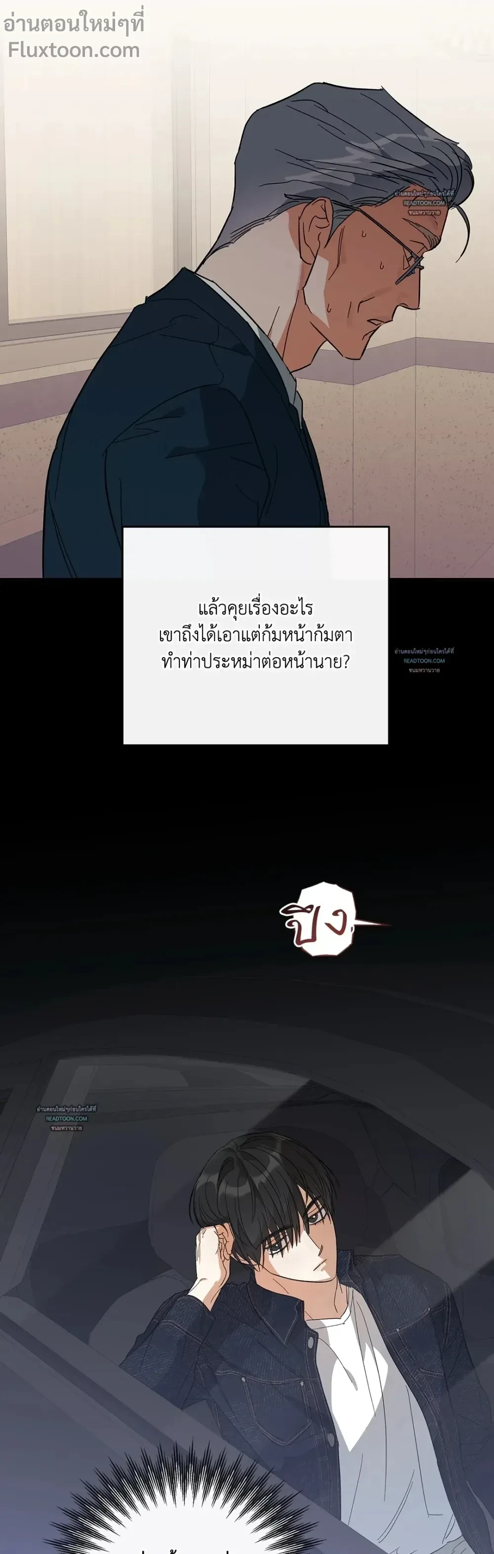 Half of Me หน้า 15