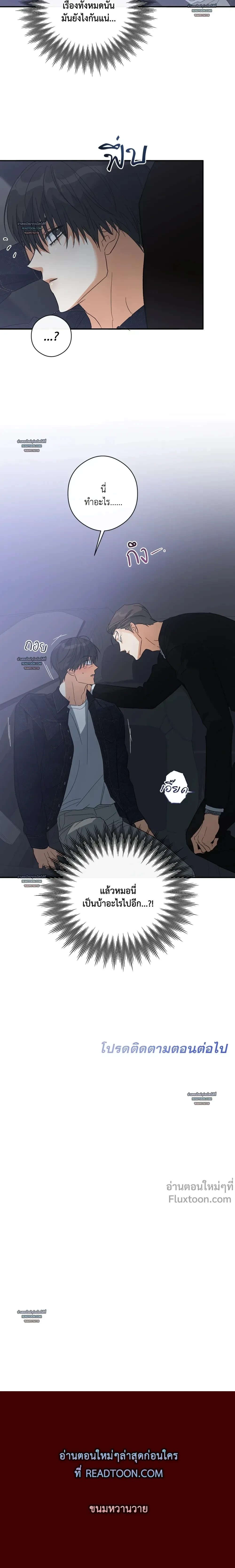 Half of Me หน้า 16