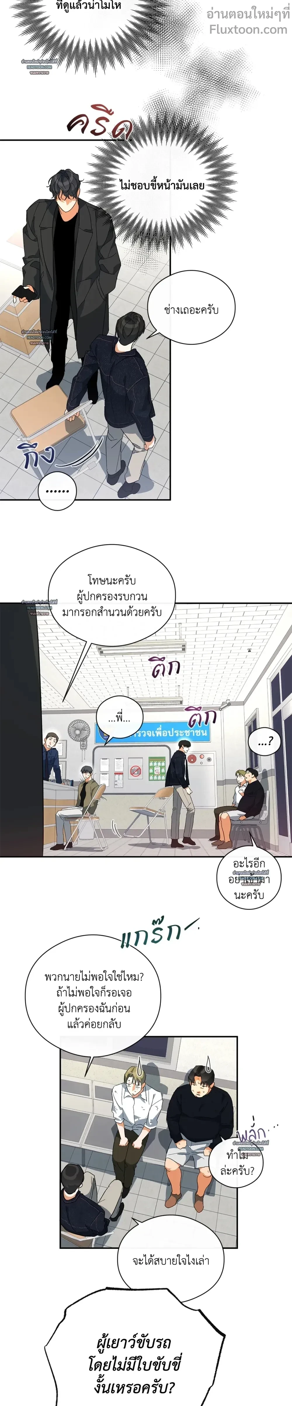 Half of Me หน้า 5