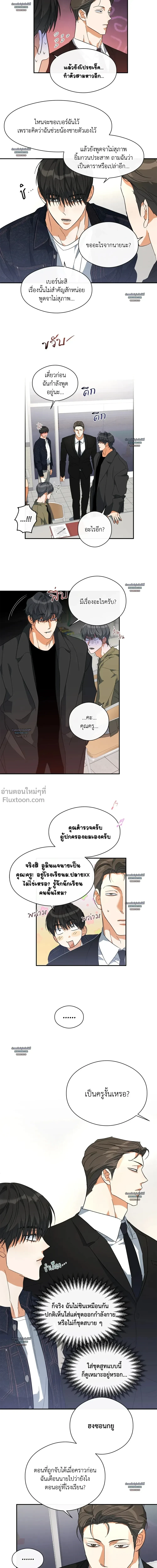Half of Me หน้า 8