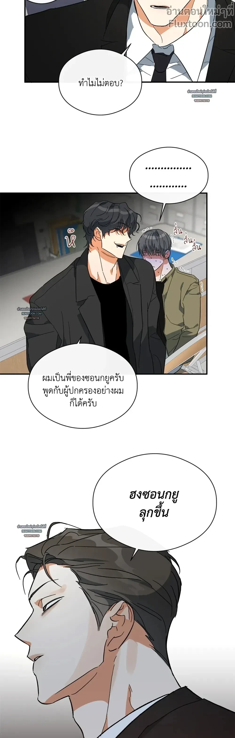 Half of Me หน้า 9