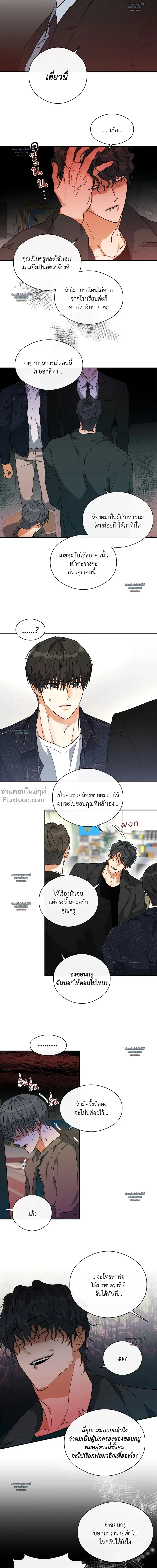 Half of Me หน้า 10