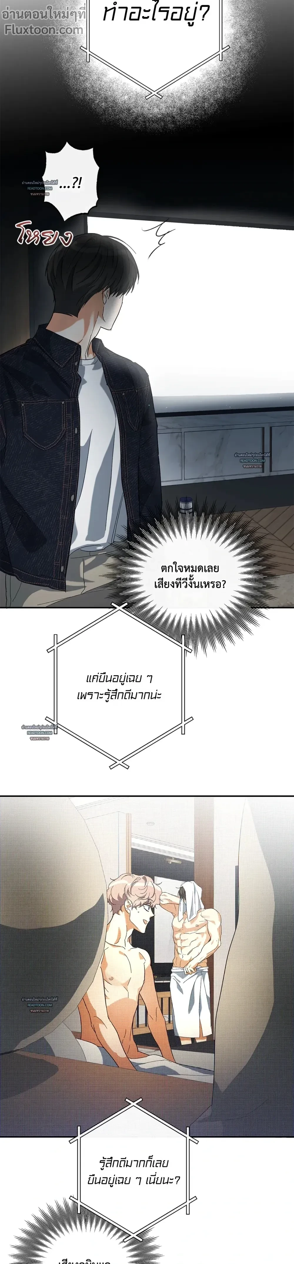 Half of Me หน้า 11