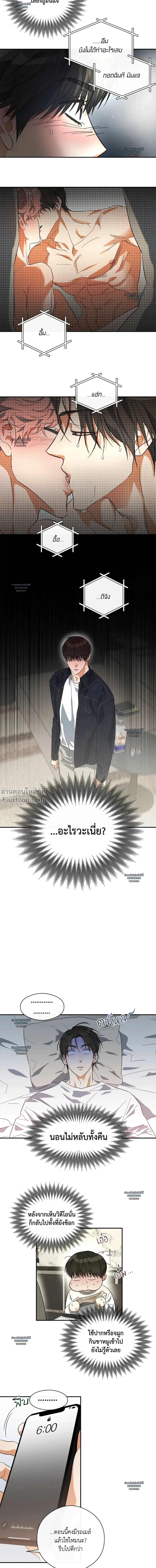 Half of Me หน้า 12